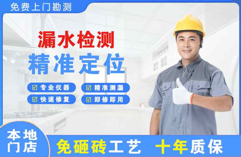 荔湾漏水检测精准定位